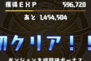 【パズドラ】ミストバーン獄練えぐいなwwwwwwwwww