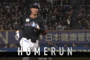 茶谷、プロ初ホームランきたぁぁぁぁぁぁぁぁぁぁ！先制2ラン！