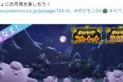 【ポケモンSV】ピッピ大量発生中！「かいちょうのあかし」付き！