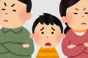 親同士が不仲すぎて辛いので相談に乗ってほしい