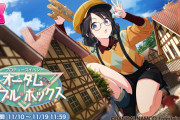 大人気アプリシャニマスさん、三峰結華ちゃんのイベントを開催