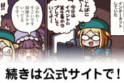 【FGO】ユニバーサルキューブ。7月交換券(2026)で交換可能な素材まとめ