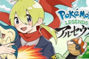 にじさんじの人気Vtuberさん「ポケモンアルセウスの配信、ちょっとゲームが合わないので次回はないかも。俺の中でのポケモンと違いすぎた」