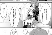 【FGO】メリュジーヌにメロメロなぐだ子漫画！！　女たらしなメリュジーヌ、罪な女よ....