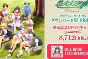 タイトー、Switch「悠久幻想曲リバイバル」DL版の予約受付開始