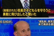 アメリカ人「ああもう銃犯罪やだ」、日本人「銃規制すればよいのでは？」