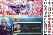【FGO】対高難易度で輝く礼装『救済を願いし者』！！　キャストリアの対粛正防御の回数増えるのマジで強いよな