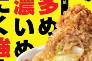 【朗報】松屋、始まる