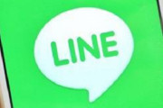 【またライン】東京都、LINEを利用したワクチン接種証明サービス公開「運転免許証や健康保険証、接種記録をアップロード」