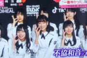 【悲報】日テレ、けやき坂46の写真を誤爆→藤井アナ謝罪