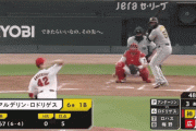 広島０ー３阪神　３回表　アデルリン・ロドリゲス　犠牲フライ