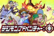 20年ぶりの完全新作TVシリーズ『デジモン：』4月放送決定！西暦2020年が舞台＆初代と同じく主人公は八神太一
