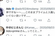 【にじさんじ】Adoちゃん嘘だろ…