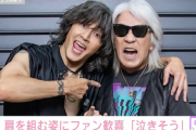 【悲報】B'z、大炎上