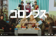 ひろゆきが正論「コロンブスのMVを叩いてる奴、全員バカです。どこが悪いのか分からない」「叩きたい人が社会正義ごっこしてるだけ」