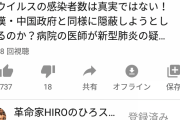 事態は新たな局面に…東京、千葉、和歌山で感染ルートが謎の感染者を確認
