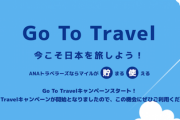 【新型コロナ】16日は全国で新たに610人の感染　ピーク時に近い数字