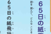 【朗報】道徳の教科書にAKB48の楽曲の歌詞が載る
