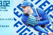 バーヘイゲン 8月2日のオリックス戦 予告先発！ 14:00～