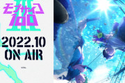アニメ3期『モブサイコ100 III』今年10月放送開始　ティザーPV解禁