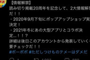 【パズドラ】ボーボボガチ勢が魚雷ちゃんについて解説！これは意味不明すぎるｗｗｗｗｗｗｗ（褒め言葉）
