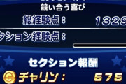 【パワプロアプリ】アスレ色々な人が結果残してて群雄割拠、個人的には今が全盛期やわ