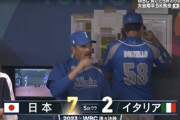【WBC日本vs.イタリア】侍ジャパン、5回に村上と岡本の連続タイムリーで3点追加！リードを5点に広げる！