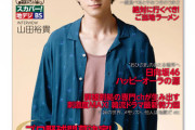 【日向坂46】『スカパー！ザテレビジョン月刊大人ザテレビジョン』で日向坂特集！？内容は・・・？