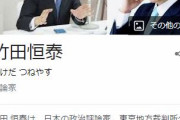 竹田恒泰「五輪に反対してる6割さあ！じゃあ五輪見るなよ！！感動すんなよ！！！」