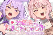 【にじホロ】神岡家、第32回実況感想まとめ『アカン甲斐田の悪評がホロライブに伝わってまう』