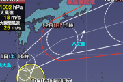 【緊急】台風23号、早まる