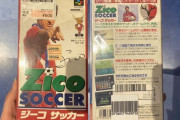 【悲報】出る時代を間違えたサッカーゲームｗｗｗｗｗｗｗｗ