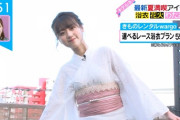 【日向坂46】みーぱん浴衣がスケスケ過ぎて心配・・・