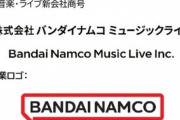 【アニメ】サンライズが社名変更…4月から「バンダイナムコフィルムワークス」に