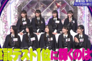 勝又春が現役京大生の学力を見せつける！【そこ曲がったら、櫻坂？】【櫻坂46】