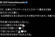 益若つばさ　年齢と服装について持論…40代でも「ミニスカート履きます」