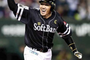 【野球】ソフトバンク内川聖一「ヤクルト内定」……工藤監督との“確執”、移籍のウラに“ある女性”