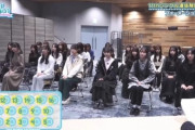 【日向坂46】このフォーメーション発表方法、アリかもしれない