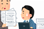日本企業 「残業減らせ、有給もちゃんと消化しろ、ミスは許さん、成果も上げろ、ただし業務量はそのままな」