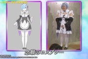 【画像】豊満ボディのJKさん、強みを活かして過激なコスプレを披露してしまうッッッッッッッッッ！w