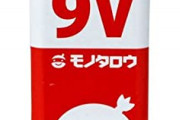 【これはすごい】なんと11年前に「16万円」ほどで買った株（3064）がとんでもないことに・・・やっぱ株は握力なんよなぁ