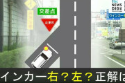 このような合流でウインカーは右？左？ |  本線の車両への注意喚起を込めて右一択