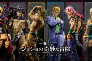 ジョジョのラスボス最強ランキングってこれが結論よな