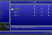 【朗報】FF1～6ピクセルリマスターさん、ゆとり機能を搭載。レベル上げの必要もなくなるwww