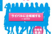 早く乃木坂を脅かすアイドルグループ出てきてくれよ