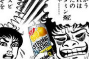 はだしのゲンの名言、「これはビタミン剤じゃ…」しかない
