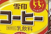 美味しい紙パック飲料　3位「マミー」　2位「ピルクル」
