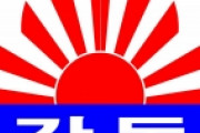 【画像】韓国の小学校、70年間平穏に使ってきた「旭日旗」校章にアレルギー発症して捨てるｗｗｗｗｗ
