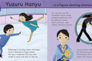 羽生結弦、イギリスの絵本に登場！  …メッシやボルトと共に…