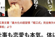 【悲報】堀江貴文さん、まだ野菜のことを根に持ってる「野菜が身体にいいとか迷信だからね？」